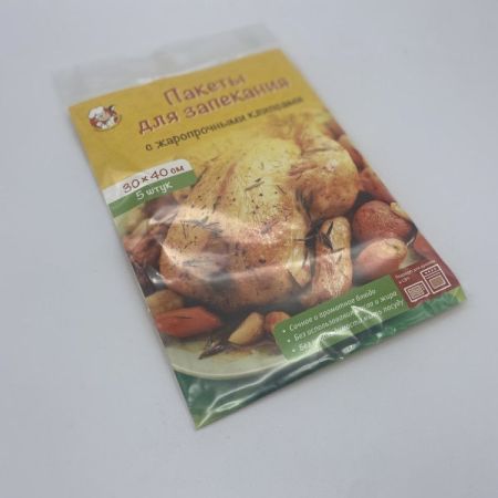 Пакеты для запекания,5шт (100)