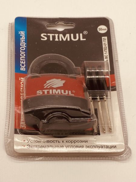 Замок навесной всепогодный 55 мм (12,72)